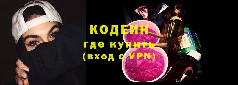 цена   Исилькуль  Codein Purple Drank 