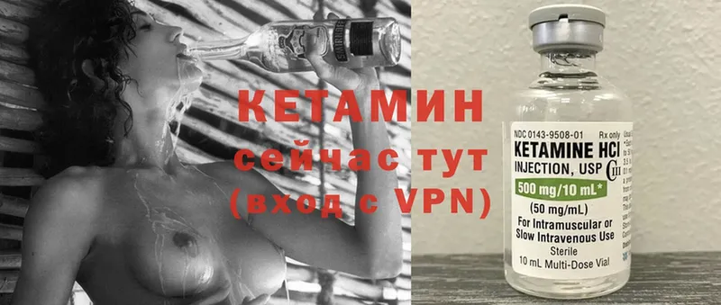 КЕТАМИН VHQ  Исилькуль 