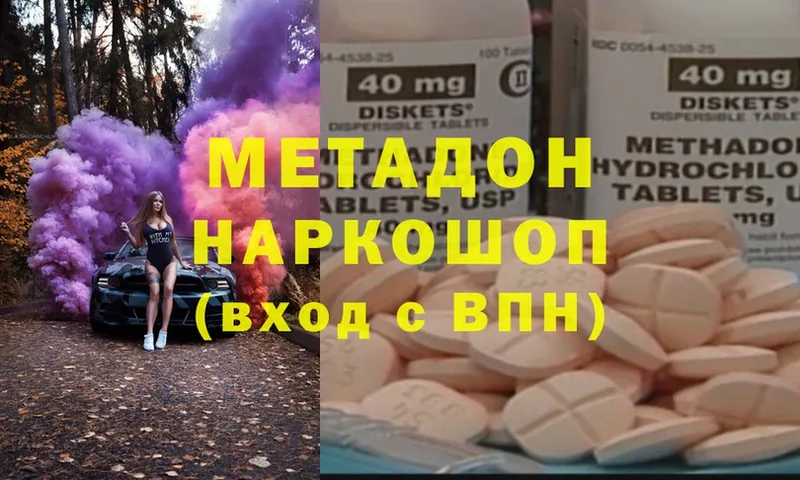 МЕТАДОН белоснежный  mega как зайти  Исилькуль 